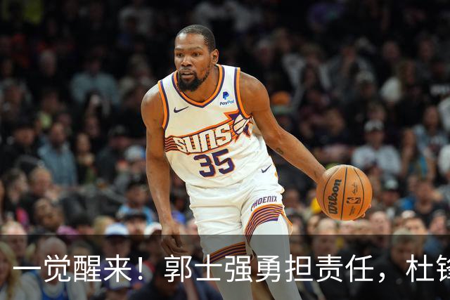 一觉醒来！郭士强勇担责任，杜锋被极力辩护，赵继伟霸气反击