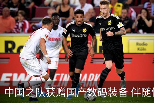 中国之队获赠国产数码装备 伴随健儿出征巴黎