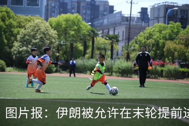 图片报：伊朗被允许在末轮提前进入美国 他们不满美国LGBTQ+活动