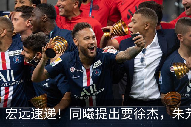 宏远速递！同曦提出要徐杰，朱芳雨做重要决定，黄明依获续约