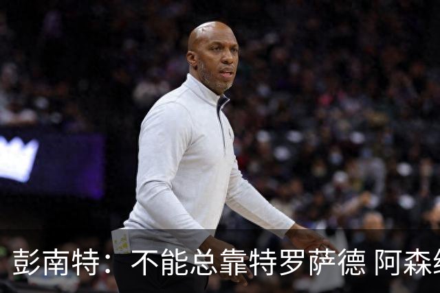彭南特：不能总靠特罗萨德 阿森纳还需要买中锋