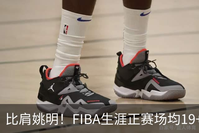 比肩姚明！FIBA生涯正赛场均19+11+3，他才是日本男篮崛起的秘诀