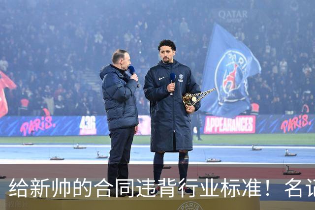 给新帅的合同违背行业标准！名记：几位主帅对开拓者老板感到愤怒