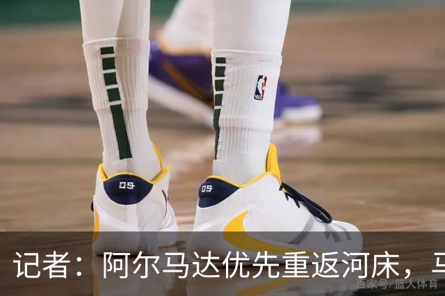 记者：阿尔马达优先重返河床，马竞要价2000万欧