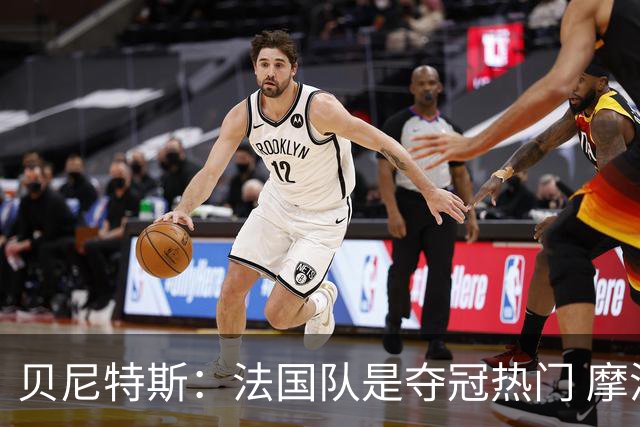 贝尼特斯：法国队是夺冠热门 摩洛哥、挪威、塞内加尔有黑马潜质