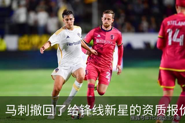 马刺撤回了给锋线新星的资质报价，他将成为一名完全自由球员？