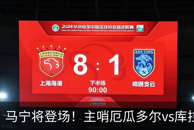 马宁将登场！主哨厄瓜多尔vs库拉索，中国裁判历史第二人