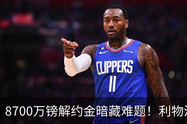 8700万镑解约金暗藏难题！利物浦四选一引援抉择，加克波或将离队