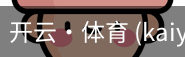 开云